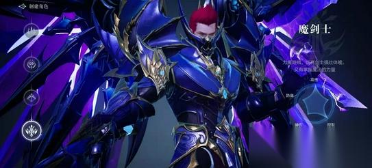 全民奇迹2魔剑士技能怎么选择