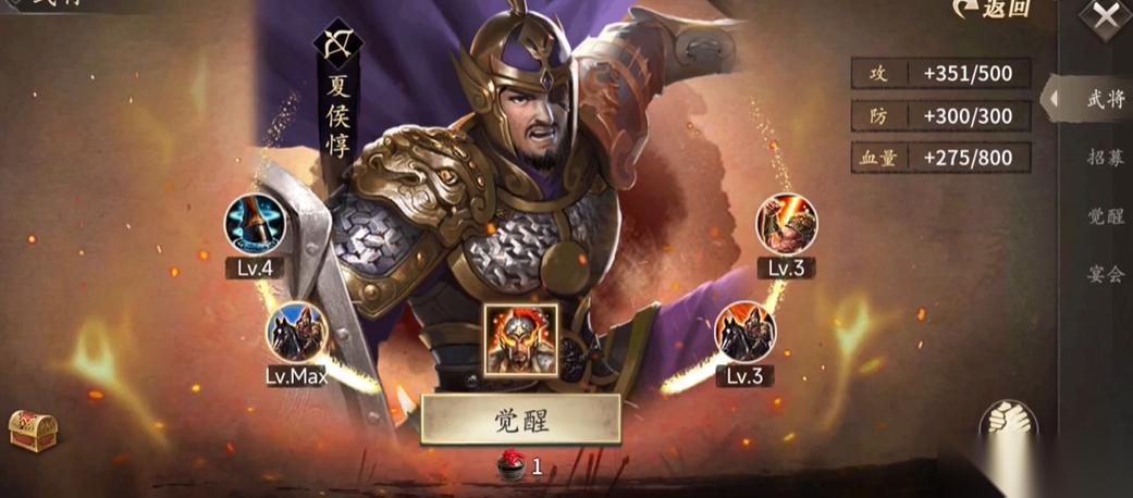 攻城掠地手游夏侯惇觉醒武器哪里开的