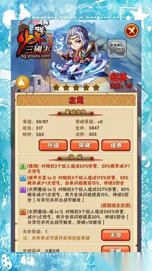 少年三国志红将的技能怎么发挥最大效果