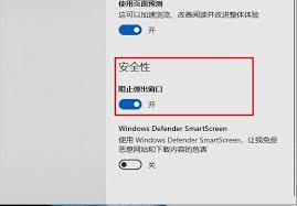 Edge浏览器如何设置允许弹窗