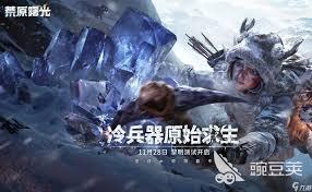 荒原曙光北部雪原怎么玩