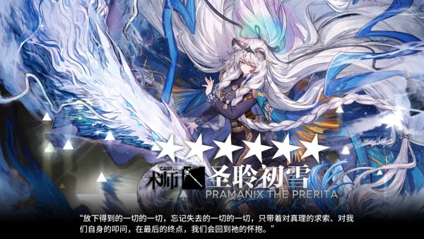 明日方舟圣聆初雪专精哪个技能 明日方舟圣聆初雪专精技能推荐