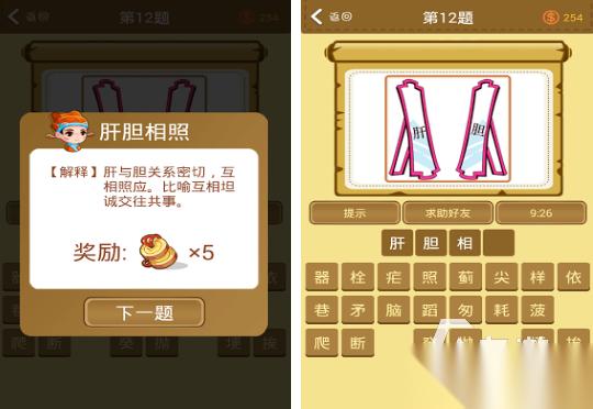 受欢迎的成语游戏闯关大全 好玩的成语闯关游戏汇总2025