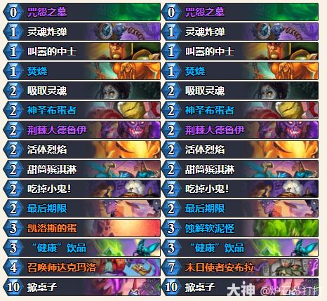 炉石传说穿越时间流魔丸术卡组代码分享