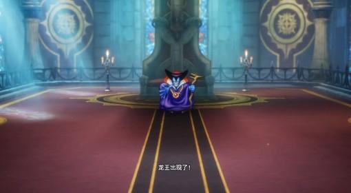 DQ1重制版 各BOSS打法心得