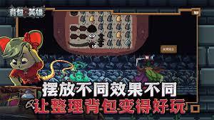 背包英雄有哪些全特殊状态