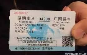 12306网上如何查看购买火车票时间