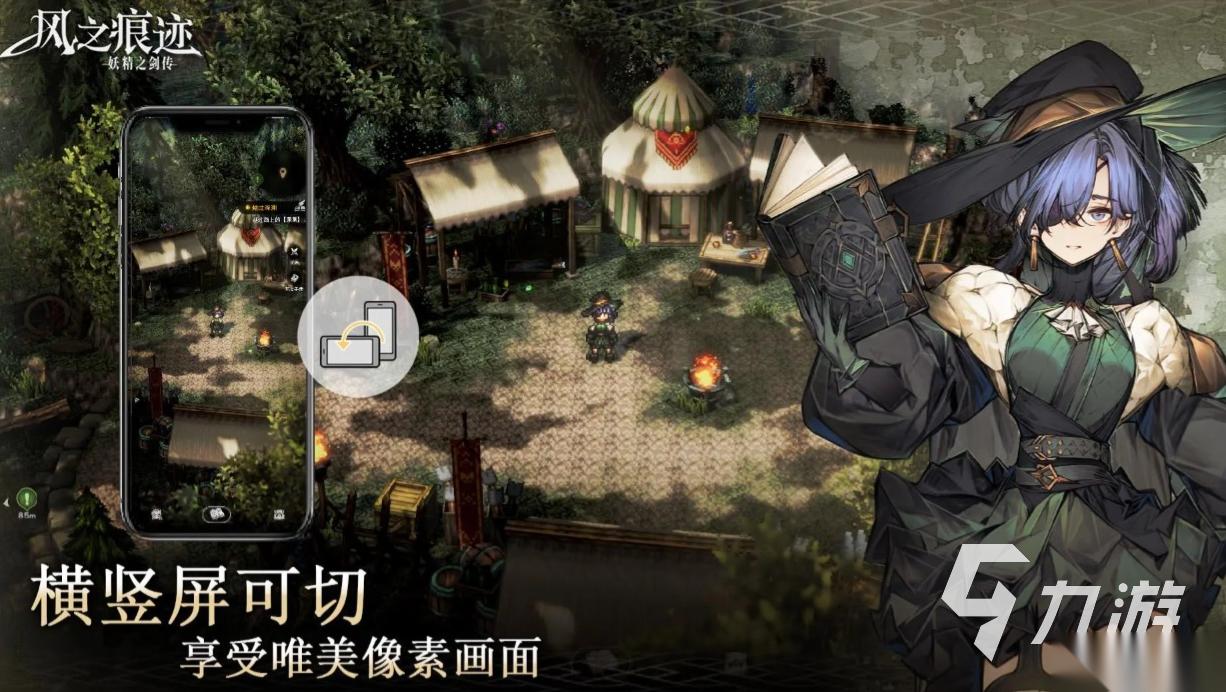 风之痕迹手游下载地址分享 风之痕迹手游在哪下载