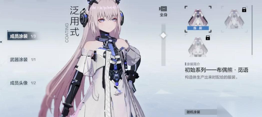 战双帕弥什布偶熊觅语怎么培养