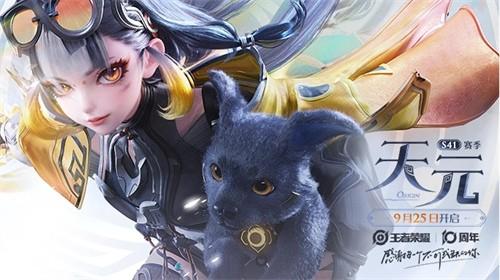 王者荣耀大乔最新玩法 最强大乔玩法攻略