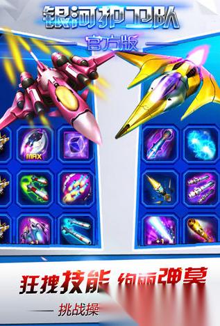 有趣的银河护卫队游戏推荐2025 最好玩的星际战斗手游汇总