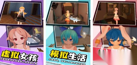 耐玩的恋爱游戏模拟女友有哪些 2025经典的女友手游下载大全