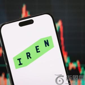 微软合作引发关注：IREN股价在财报发布前逆势下跌