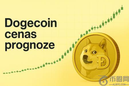 狗狗币ETF引发热潮 Maxi Doge预售火爆