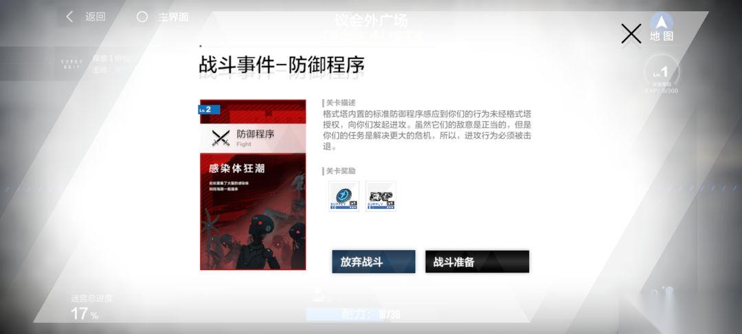 战双帕弥什关于第十三章的刷法