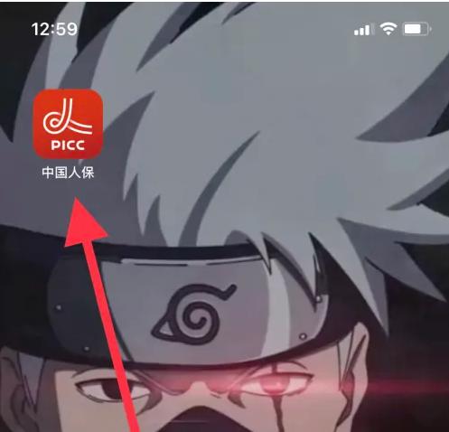 中国人保app如何退保险 中国人保app在线退保方法