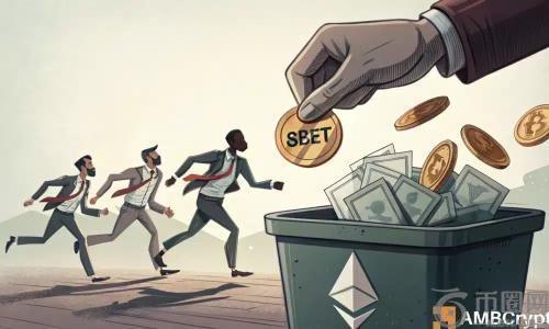 Sharplink 的 4,364 ETH 转账为何引发市场恐慌 以太坊投资者需警惕潜在抛售风险