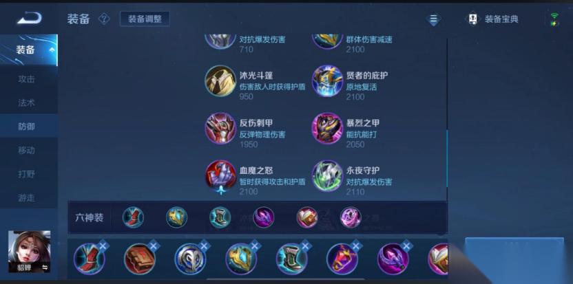 王者荣耀貂蝉最强出装铭文减cd怎么搭配