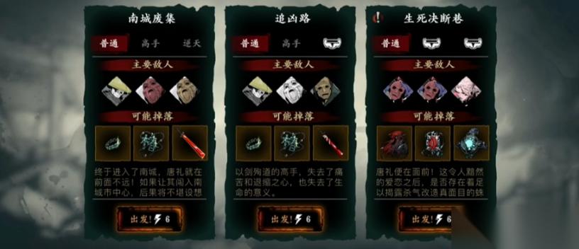 影之刃3生死决断巷在哪