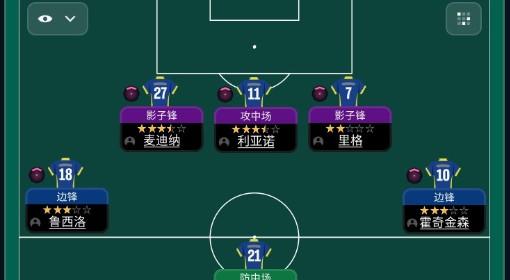 足球经理26 无锋阵玩法分享