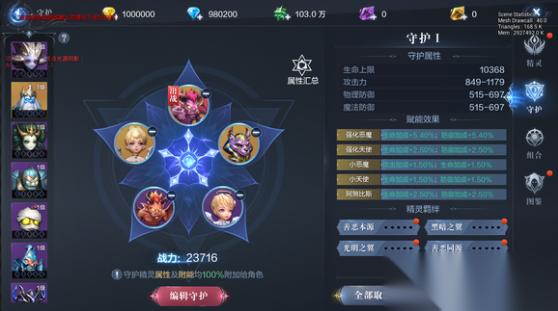 全民奇迹2精灵守护用什么