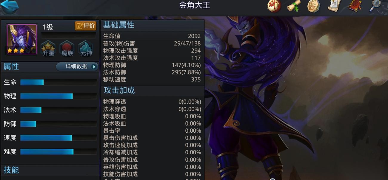 乱斗西游帝君阵容怎么玩