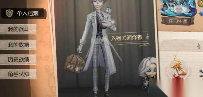 第五人格入殓师玩法介绍