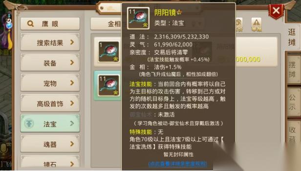 问道手游79级3力1敏水爬塔突破建议