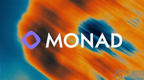 Monad发布代币经济模型：超50%的MON代币将在发行时锁定