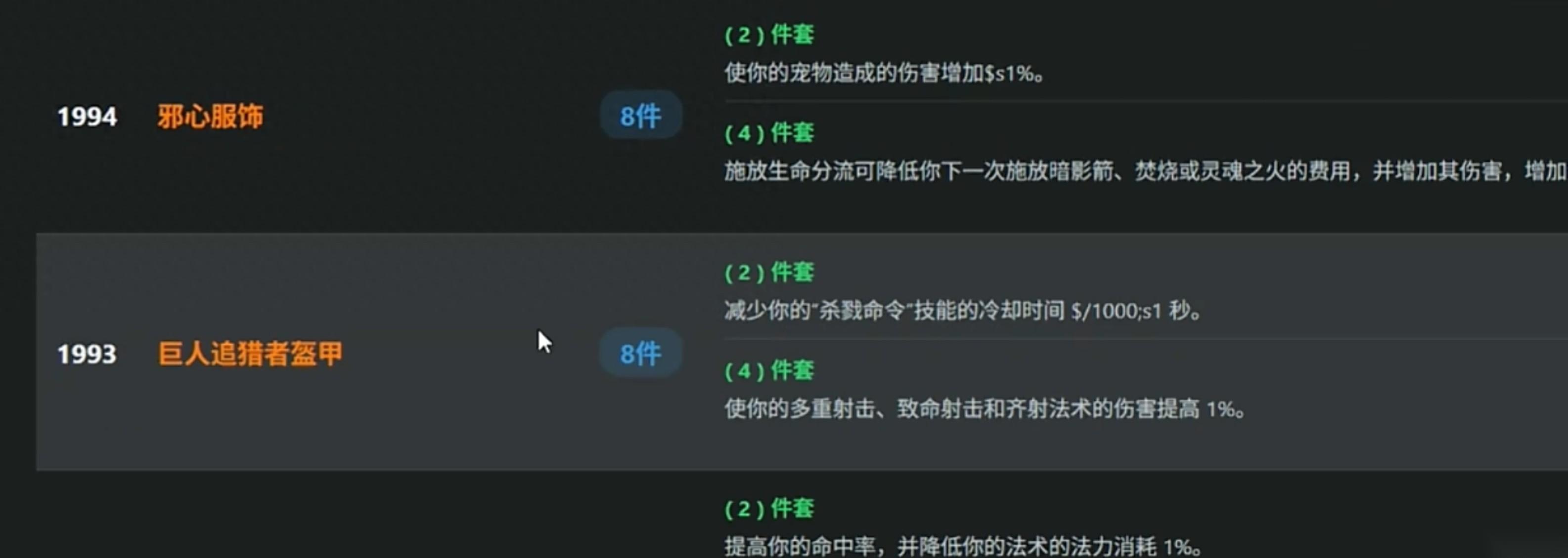 魔兽时光服 全职业套装特效介绍，橙装可召唤乌鸦，280白板蛋刀