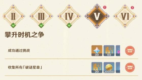 原神参究故墟稳健知行机关破谜范式第5关打法