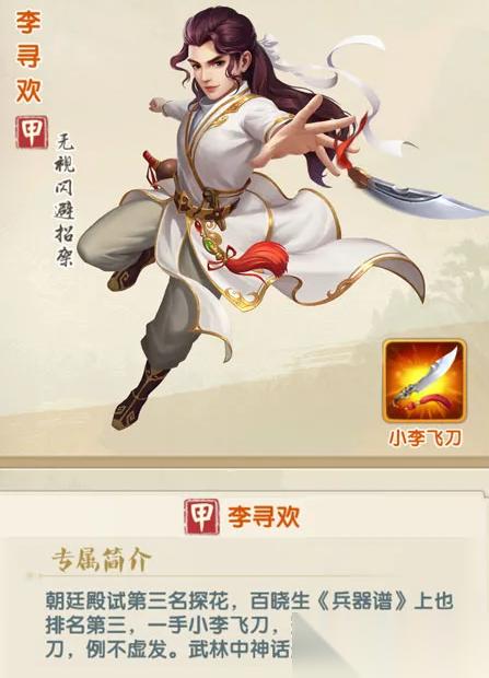 大掌门2小李阵容怎么选择