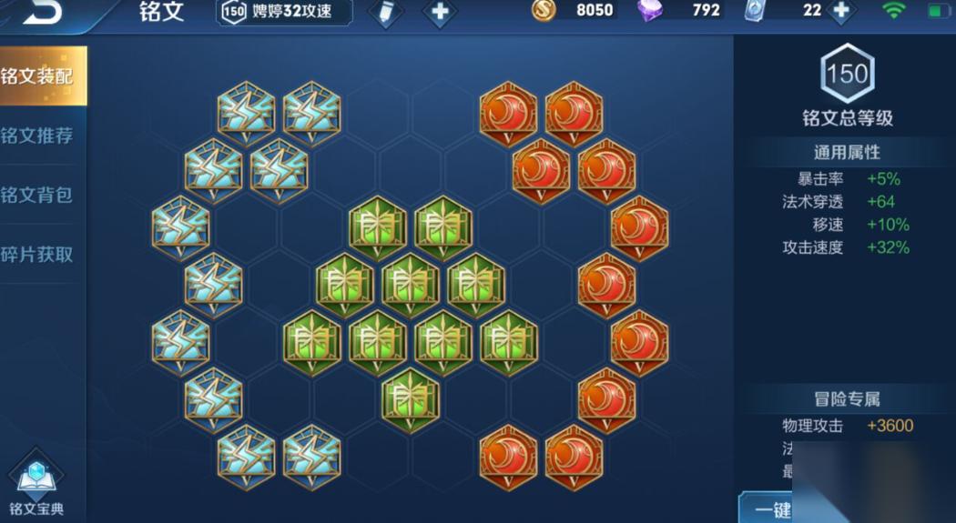 王者荣耀露娜最强出装铭文怎么搭