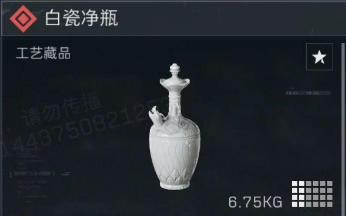 三角洲行动白瓷净瓶多少钱