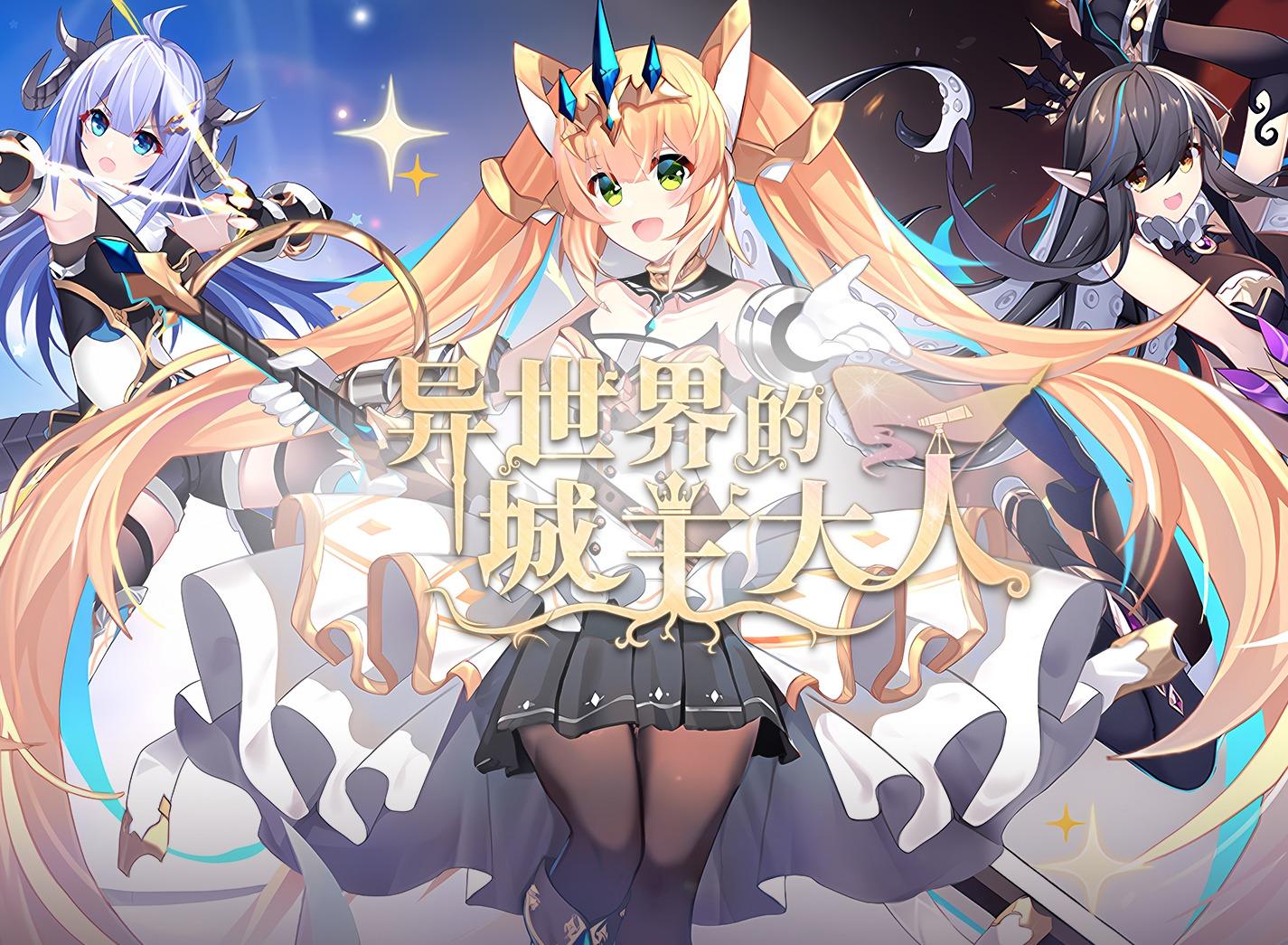 异世界的城主大人英雄信息界面面板介绍