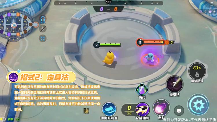 宝可梦大集结可达鸭招式怎么用 宝可梦大集结可达鸭招式如何使用