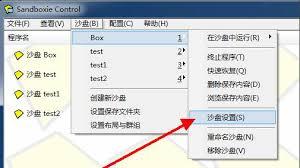 sandboxie怎么设置自动删除沙盘中保存的内容