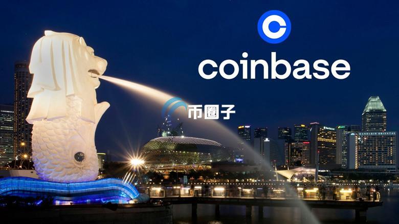 Coinbase在新加坡推出Business 将以USDC、XSGD等稳定币强化中小企业加密货币支付