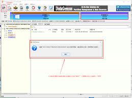 diskgenius怎么进行磁盘分区
