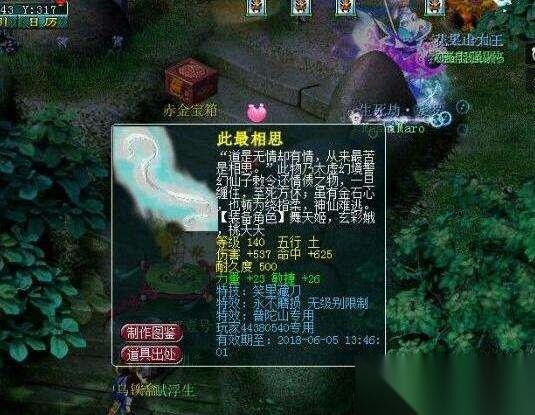 梦幻西游120拿什么飘带