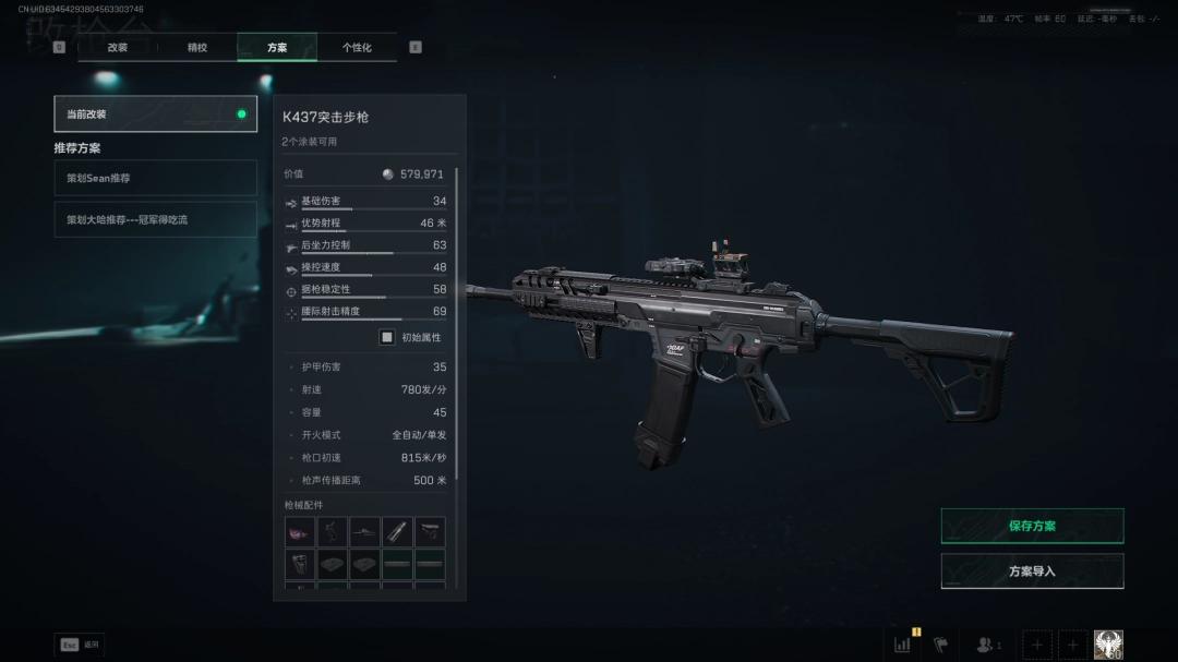 三角洲行动s7赛季K437改枪方案