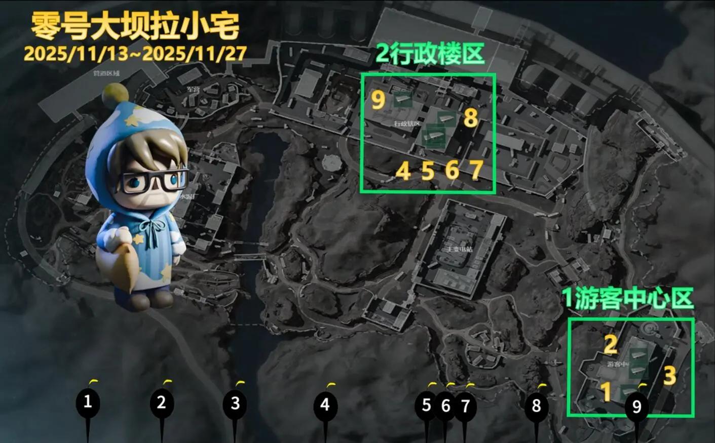 三角洲行动零号大坝拉小宅手提箱点位在哪