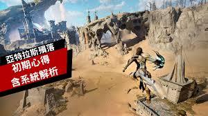 天外世界2爆炸补血流怎么玩