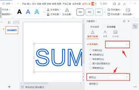 wps怎样制作空心字体