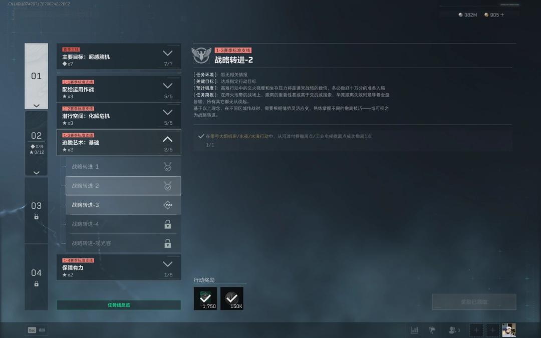 三角洲行动s7战略转进2任务攻略