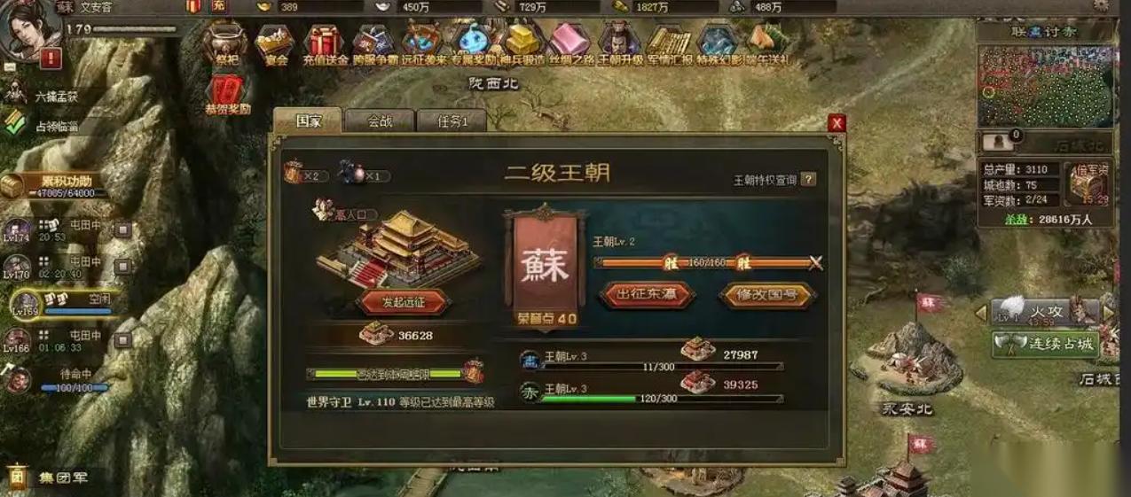 攻城掠地帝王印是什么