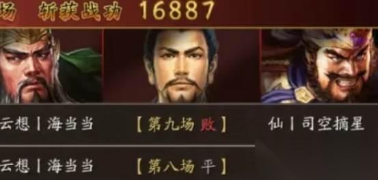 三国志战略版新桃园体系