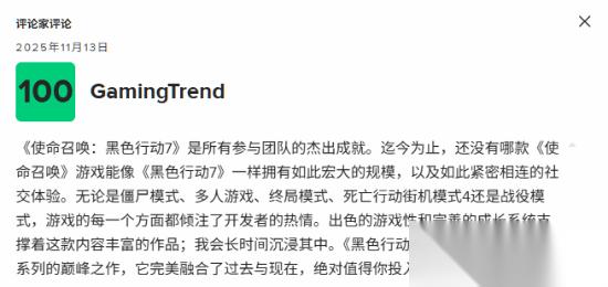 使命召唤22 黑色行动7上线，媒体评分出炉，综合表现亮眼