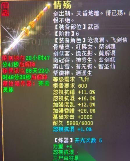 大话西游2中宝宝快速三转的方法是什么