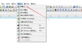 UltraEdit如何设置自动更新已更改的文件